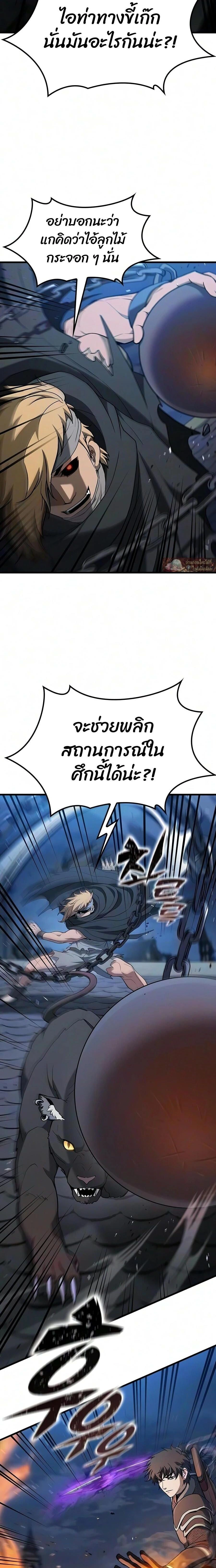How a Demon Hunter Survives - วิถีเอาชีวิตรอดของนักล่าอสูร - หน้า 5