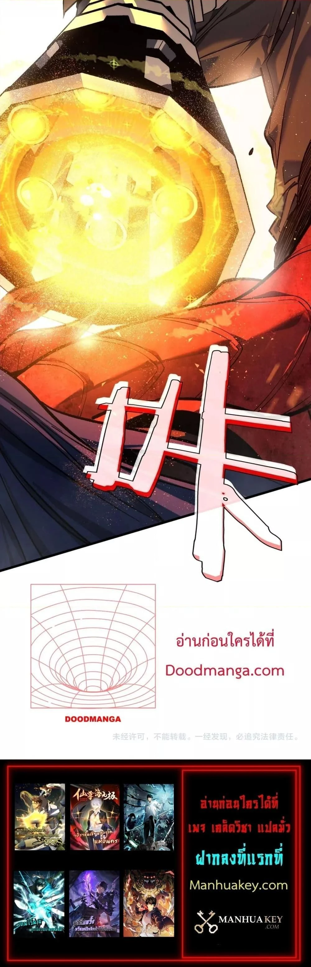 My Passive Skills Are Invincible - สกิลติดตัวของผมไร้เทียมทาน - หน้า 21