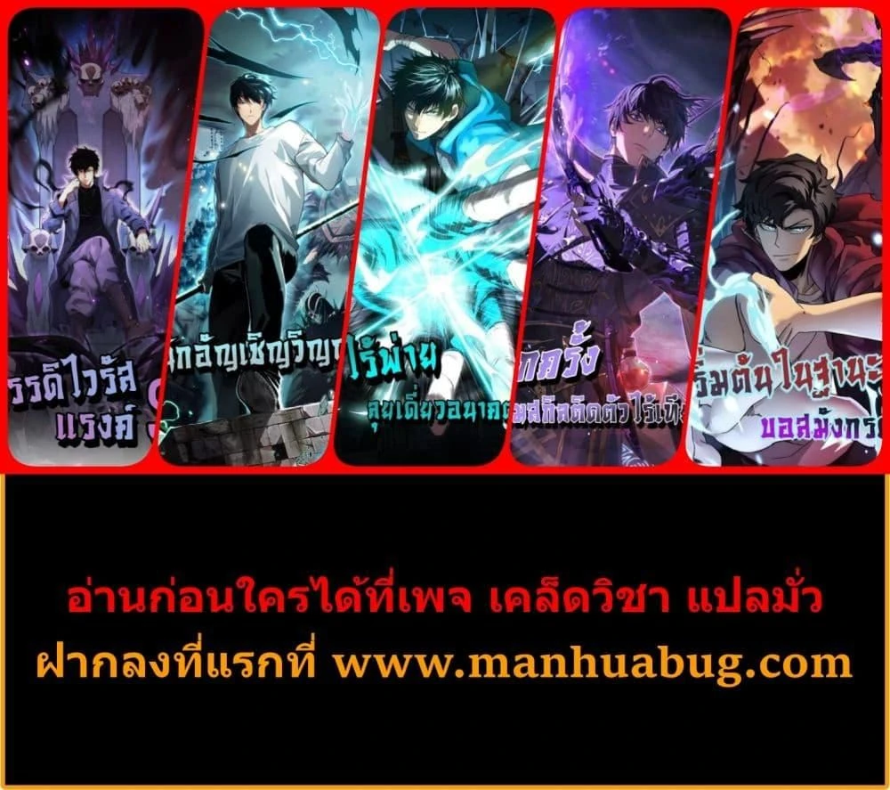 My Passive Skills Are Invincible - สกิลติดตัวของผมไร้เทียมทาน - หน้า 18