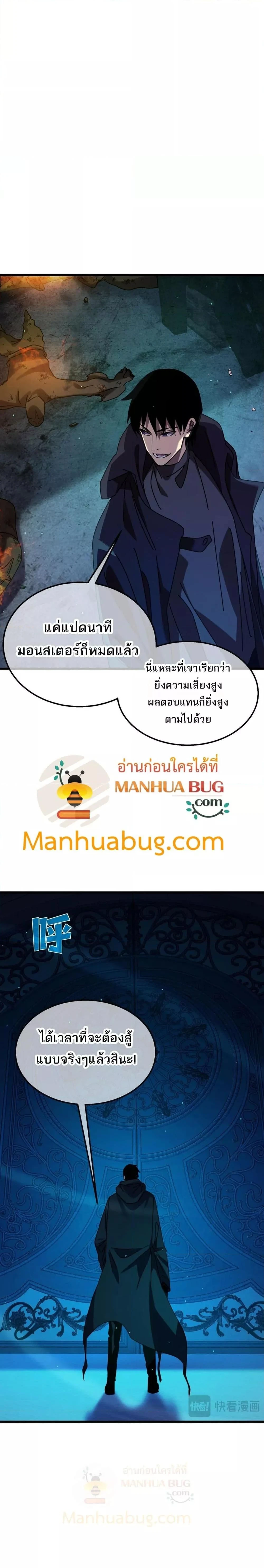 My Passive Skills Are Invincible - สกิลติดตัวของผมไร้เทียมทาน - หน้า 15
