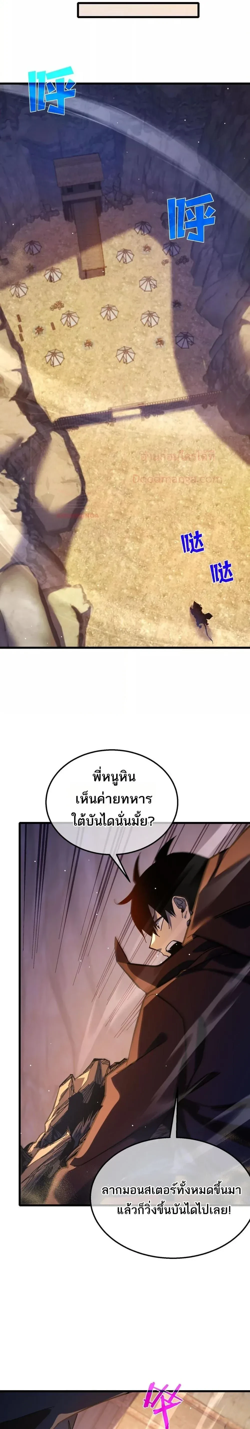 My Passive Skills Are Invincible - สกิลติดตัวของผมไร้เทียมทาน - หน้า 4