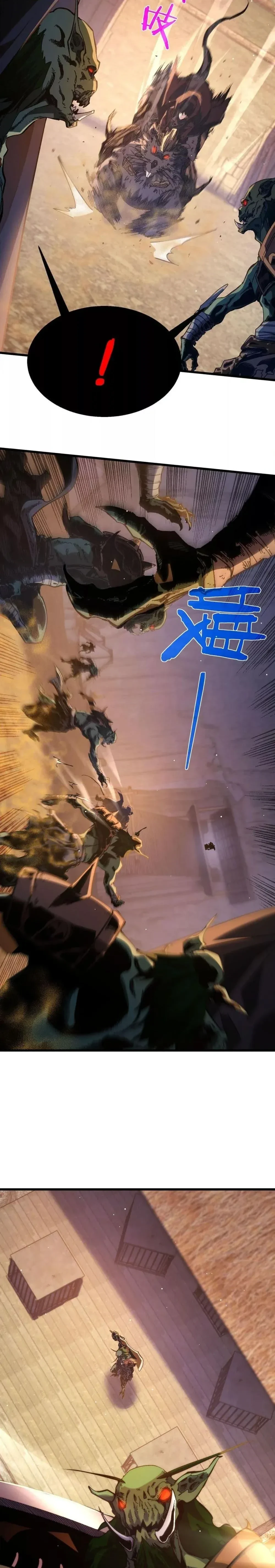My Passive Skills Are Invincible - สกิลติดตัวของผมไร้เทียมทาน - หน้า 5