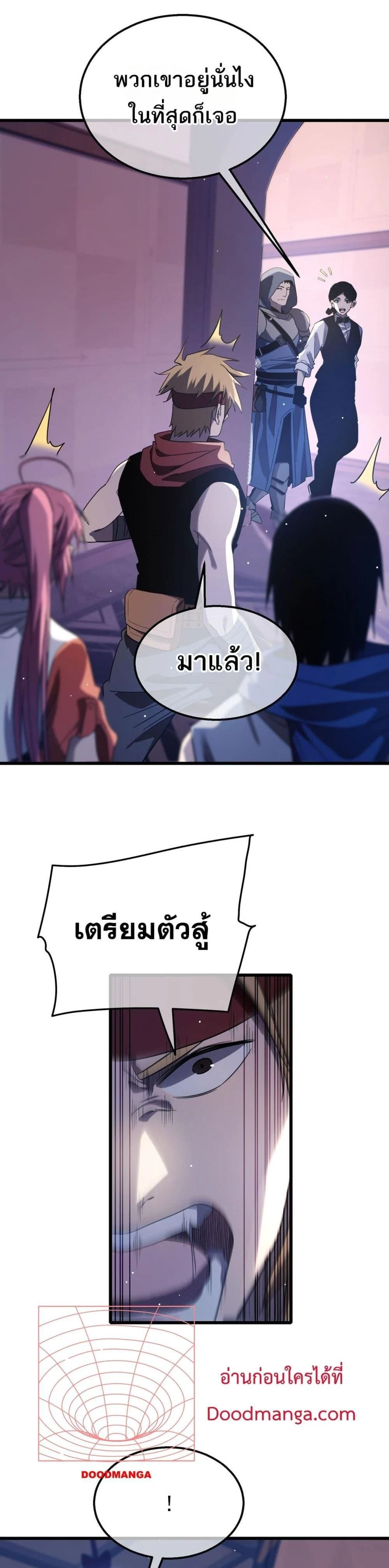 My Passive Skills Are Invincible - สกิลติดตัวของผมไร้เทียมทาน - หน้า 8