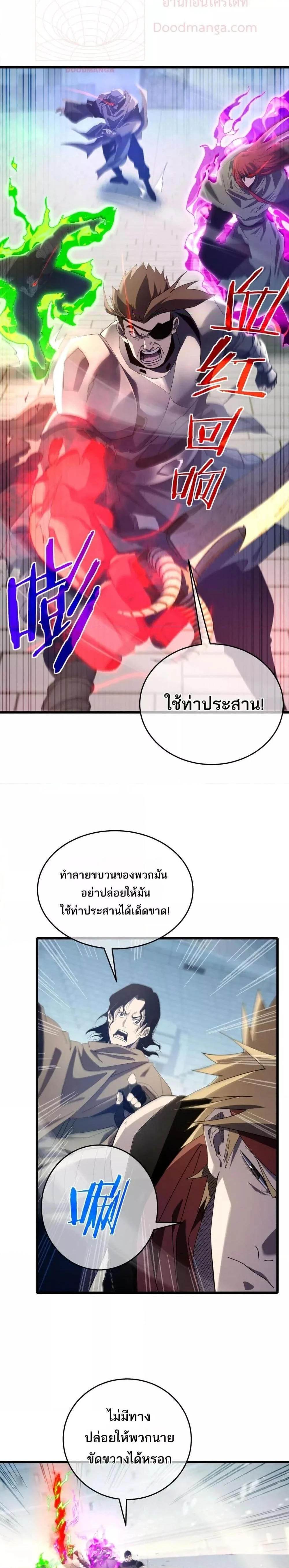 My Passive Skills Are Invincible - สกิลติดตัวของผมไร้เทียมทาน - หน้า 10