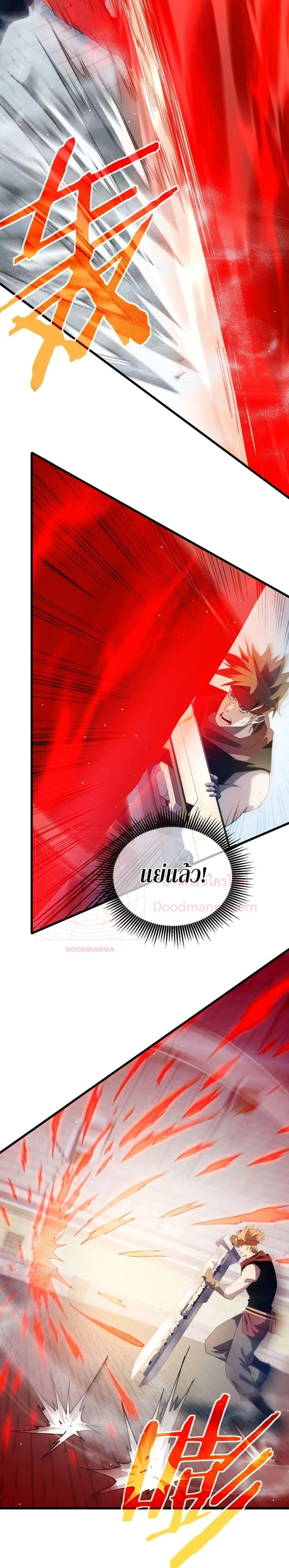 My Passive Skills Are Invincible - สกิลติดตัวของผมไร้เทียมทาน - หน้า 12