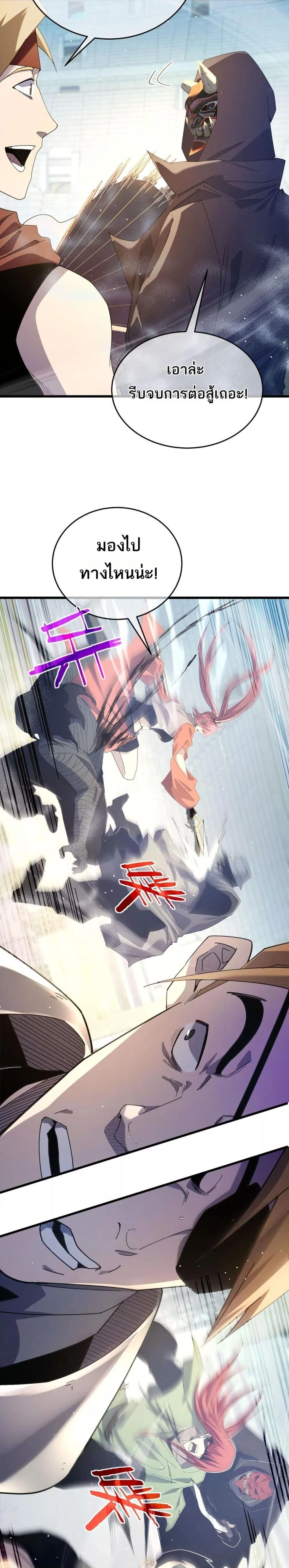 My Passive Skills Are Invincible - สกิลติดตัวของผมไร้เทียมทาน - หน้า 14