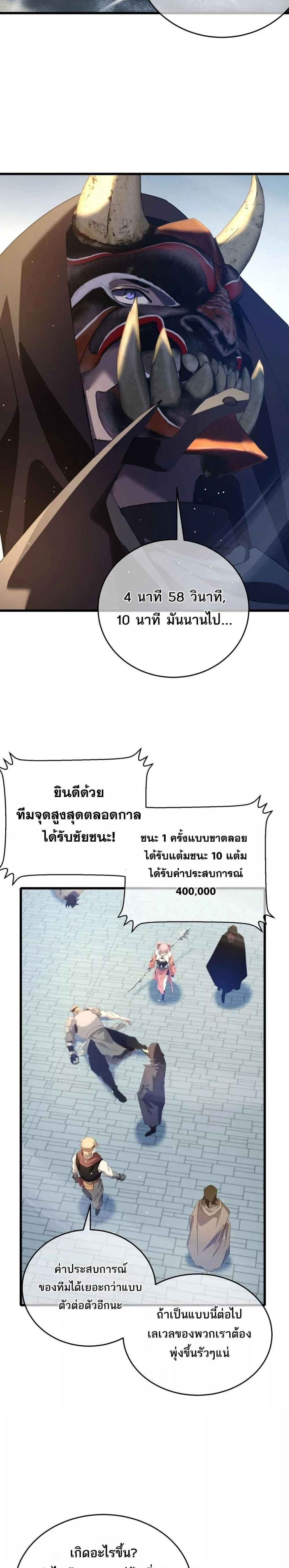 My Passive Skills Are Invincible - สกิลติดตัวของผมไร้เทียมทาน - หน้า 16