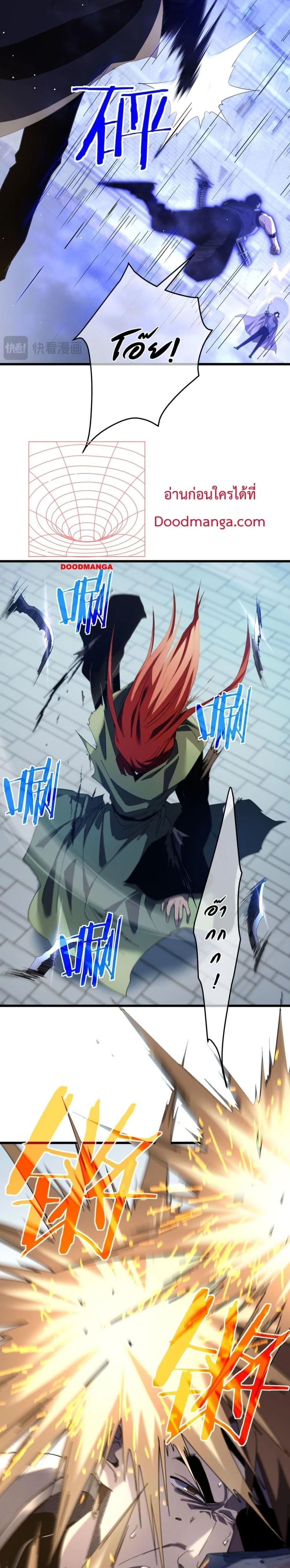 My Passive Skills Are Invincible - สกิลติดตัวของผมไร้เทียมทาน - หน้า 8