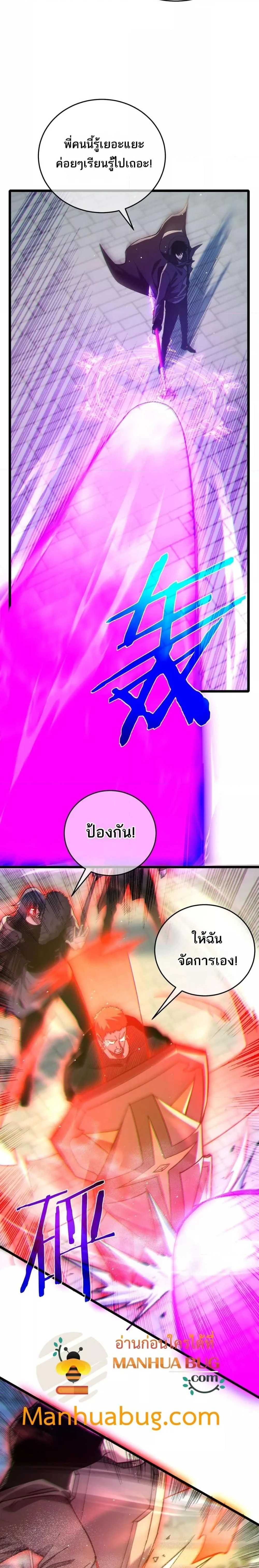My Passive Skills Are Invincible - สกิลติดตัวของผมไร้เทียมทาน - หน้า 11