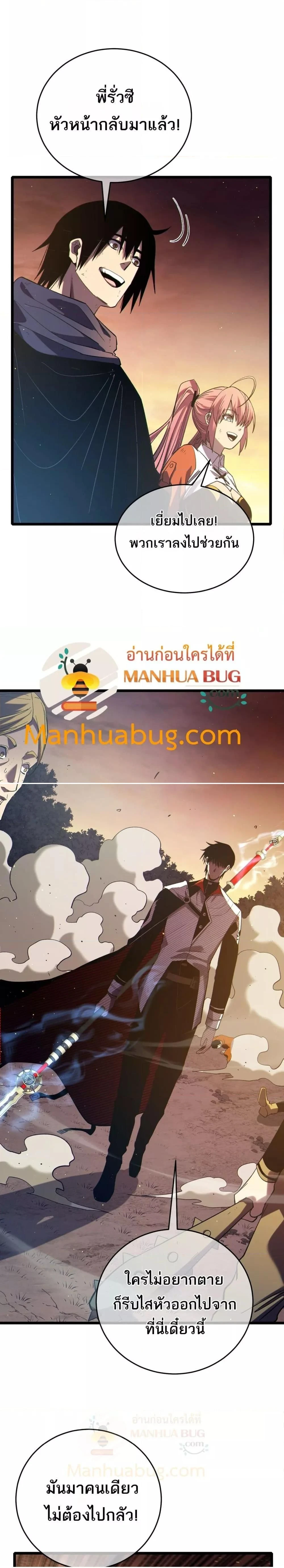 My Passive Skills Are Invincible - สกิลติดตัวของผมไร้เทียมทาน - หน้า 6