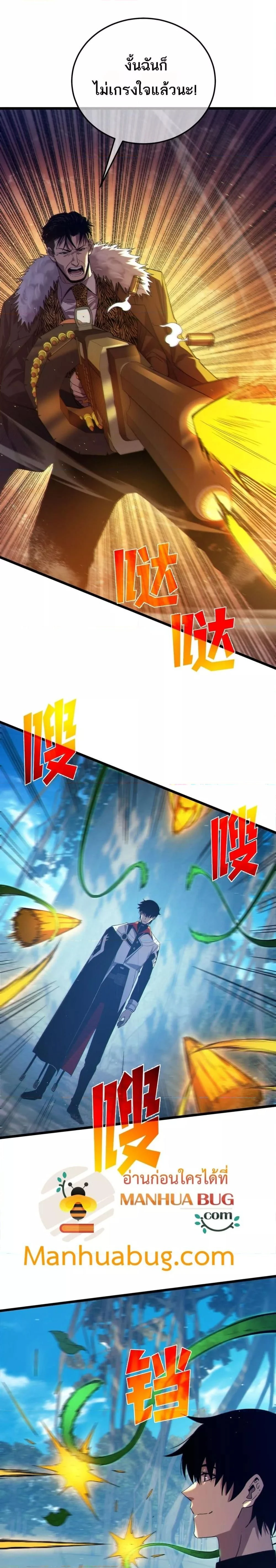 My Passive Skills Are Invincible - สกิลติดตัวของผมไร้เทียมทาน - หน้า 7