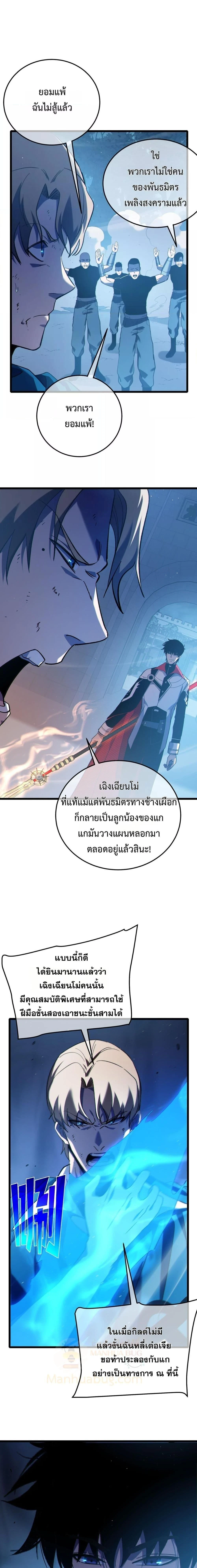 My Passive Skills Are Invincible - สกิลติดตัวของผมไร้เทียมทาน - หน้า 12