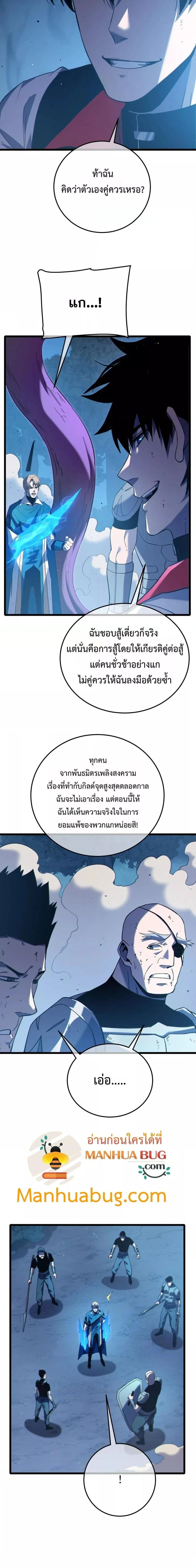 My Passive Skills Are Invincible - สกิลติดตัวของผมไร้เทียมทาน - หน้า 13
