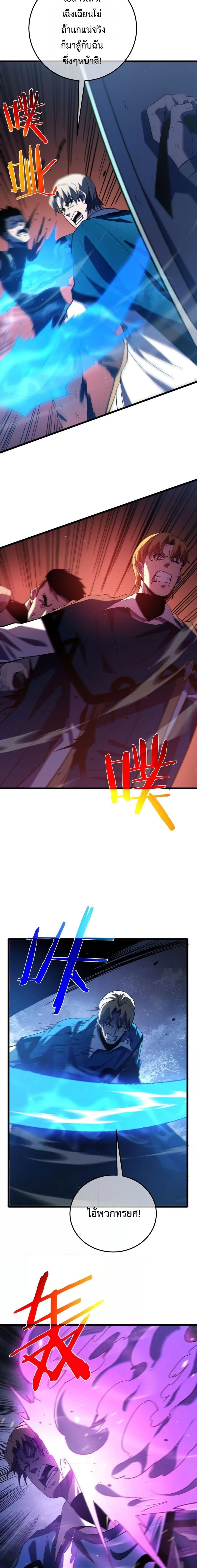 My Passive Skills Are Invincible - สกิลติดตัวของผมไร้เทียมทาน - หน้า 15