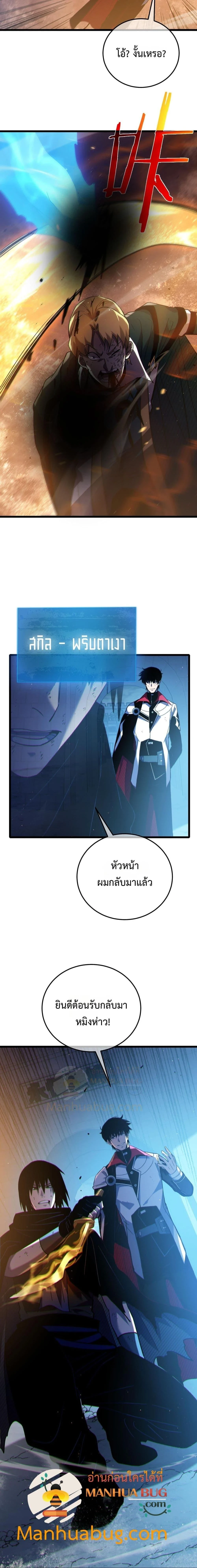 My Passive Skills Are Invincible - สกิลติดตัวของผมไร้เทียมทาน - หน้า 17