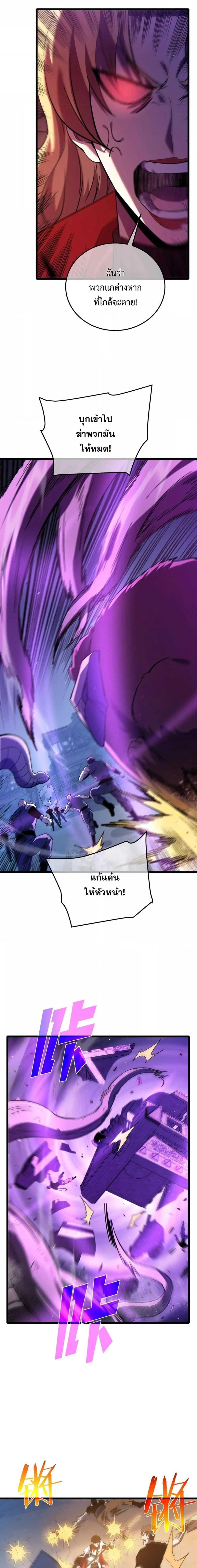 My Passive Skills Are Invincible - สกิลติดตัวของผมไร้เทียมทาน - หน้า 4