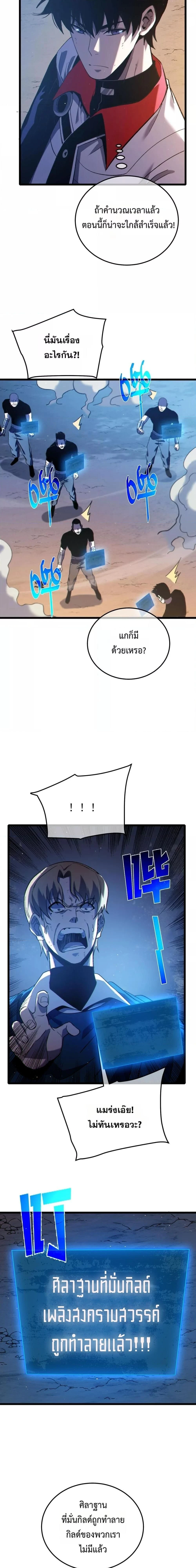 My Passive Skills Are Invincible - สกิลติดตัวของผมไร้เทียมทาน - หน้า 8