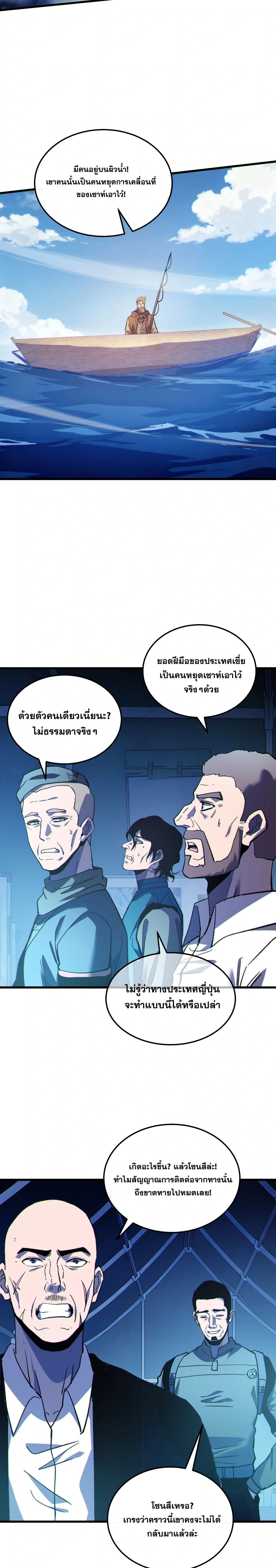 My Passive Skills Are Invincible - สกิลติดตัวของผมไร้เทียมทาน - หน้า 3