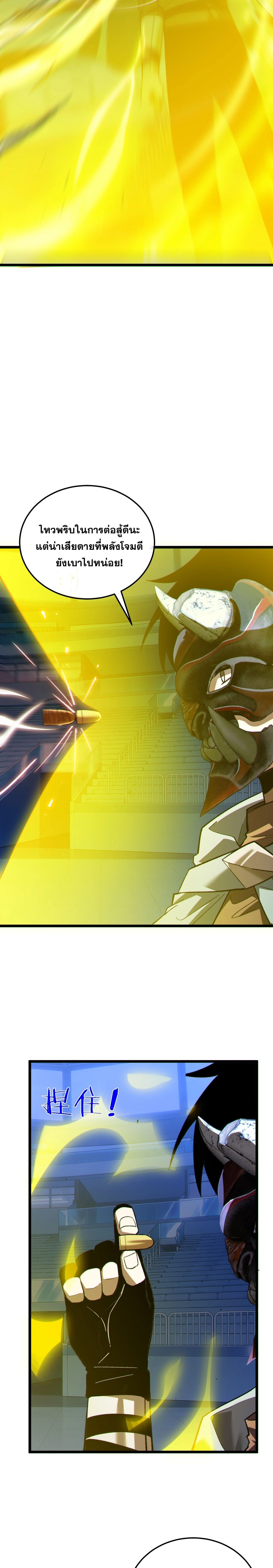 My Passive Skills Are Invincible - สกิลติดตัวของผมไร้เทียมทาน - หน้า 7
