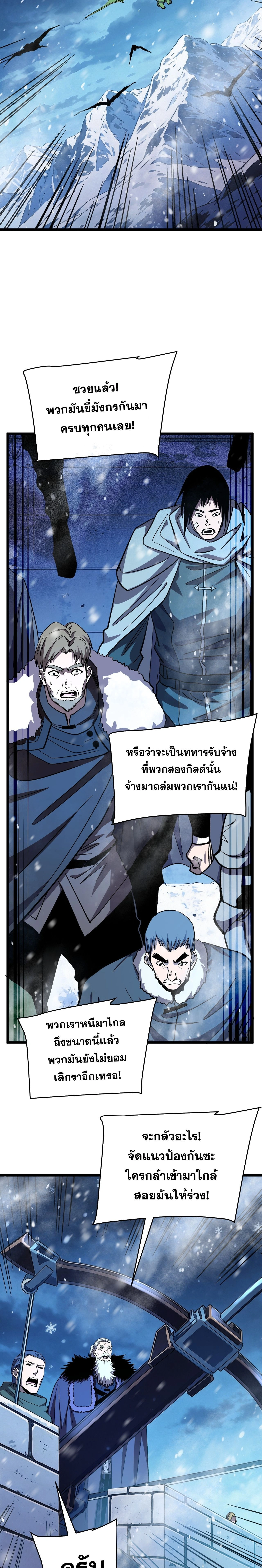 My Passive Skills Are Invincible - สกิลติดตัวของผมไร้เทียมทาน - หน้า 22