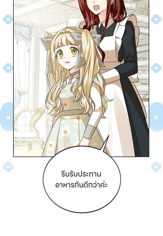 โรงพยาบาลสัตว์เถื่อนในต่างโลก - หน้า 28