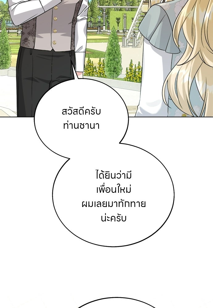 โรงพยาบาลสัตว์เถื่อนในต่างโลก - หน้า 33