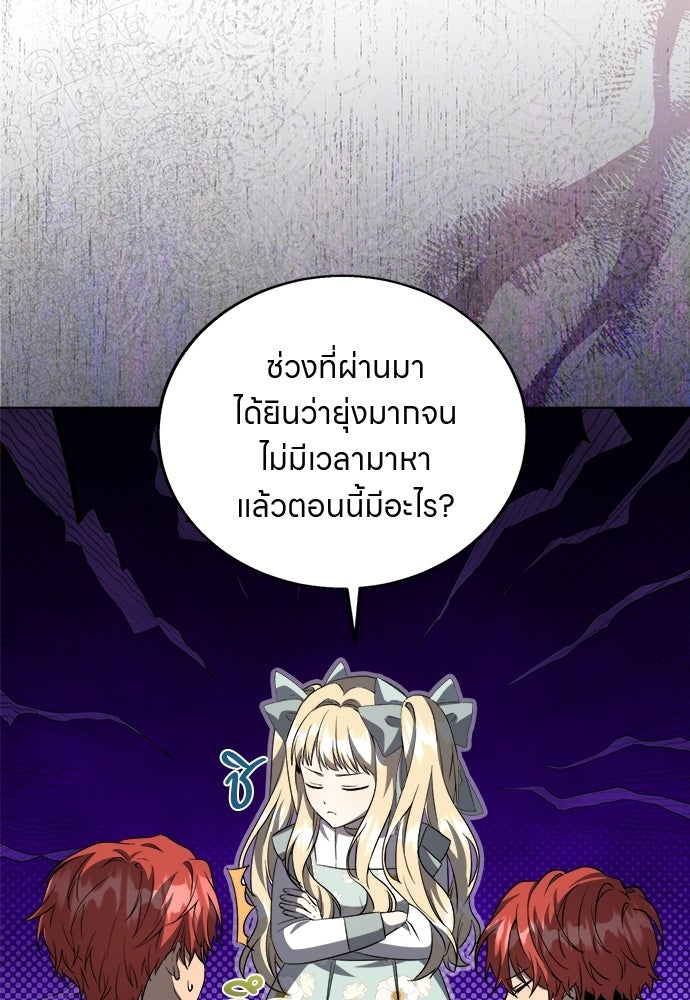 โรงพยาบาลสัตว์เถื่อนในต่างโลก - หน้า 39