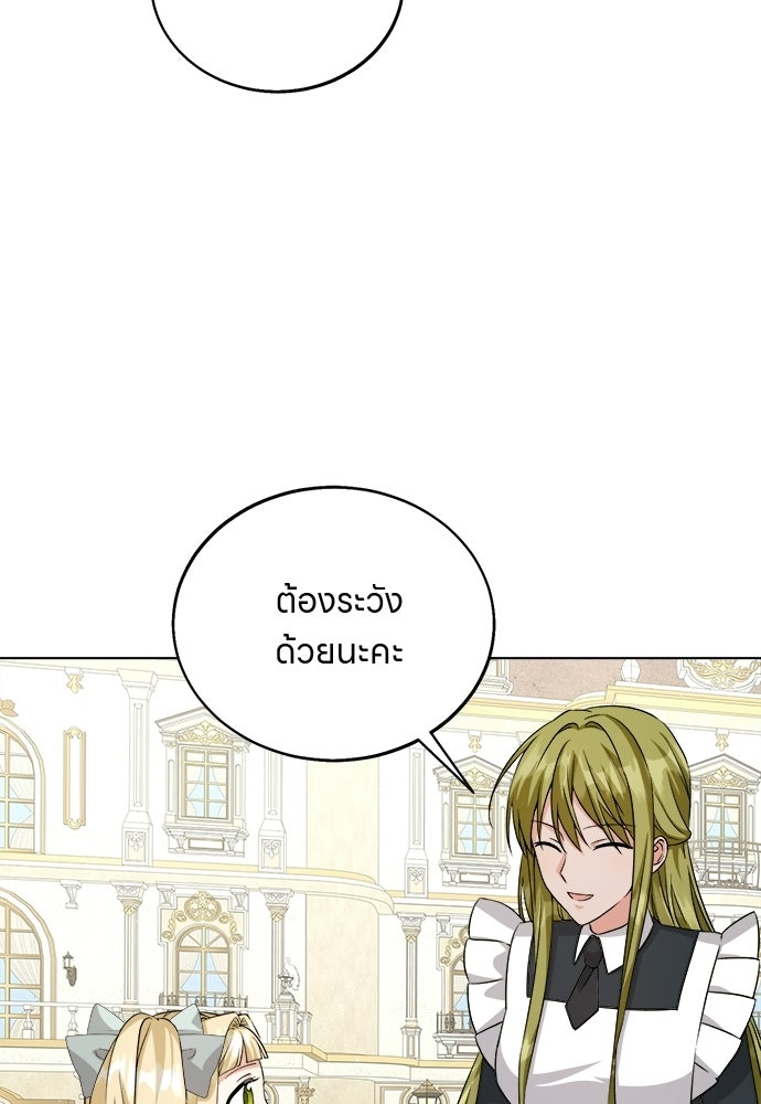 โรงพยาบาลสัตว์เถื่อนในต่างโลก - หน้า 46