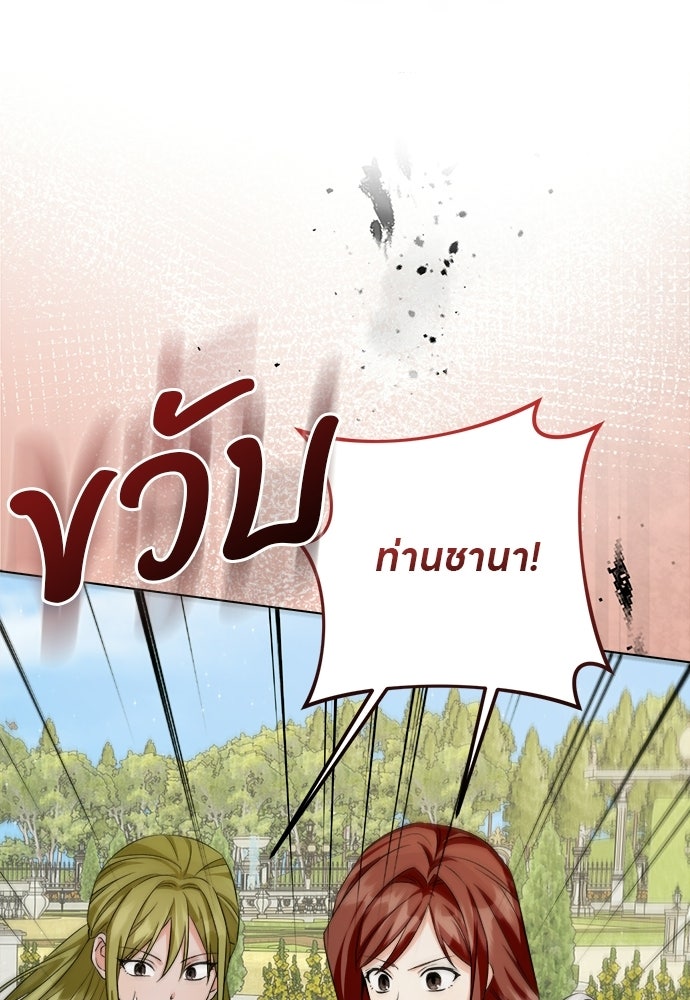 โรงพยาบาลสัตว์เถื่อนในต่างโลก - หน้า 53
