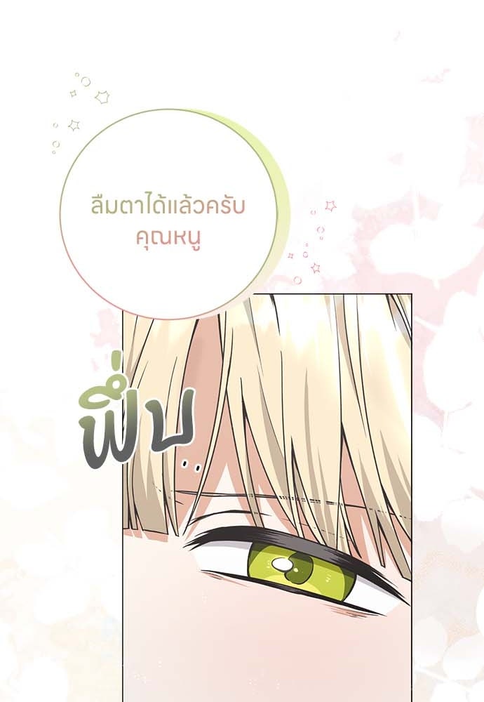 โรงพยาบาลสัตว์เถื่อนในต่างโลก - หน้า 12