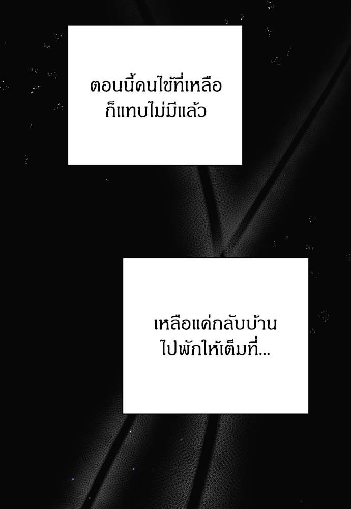 โรงพยาบาลสัตว์เถื่อนในต่างโลก - หน้า 2