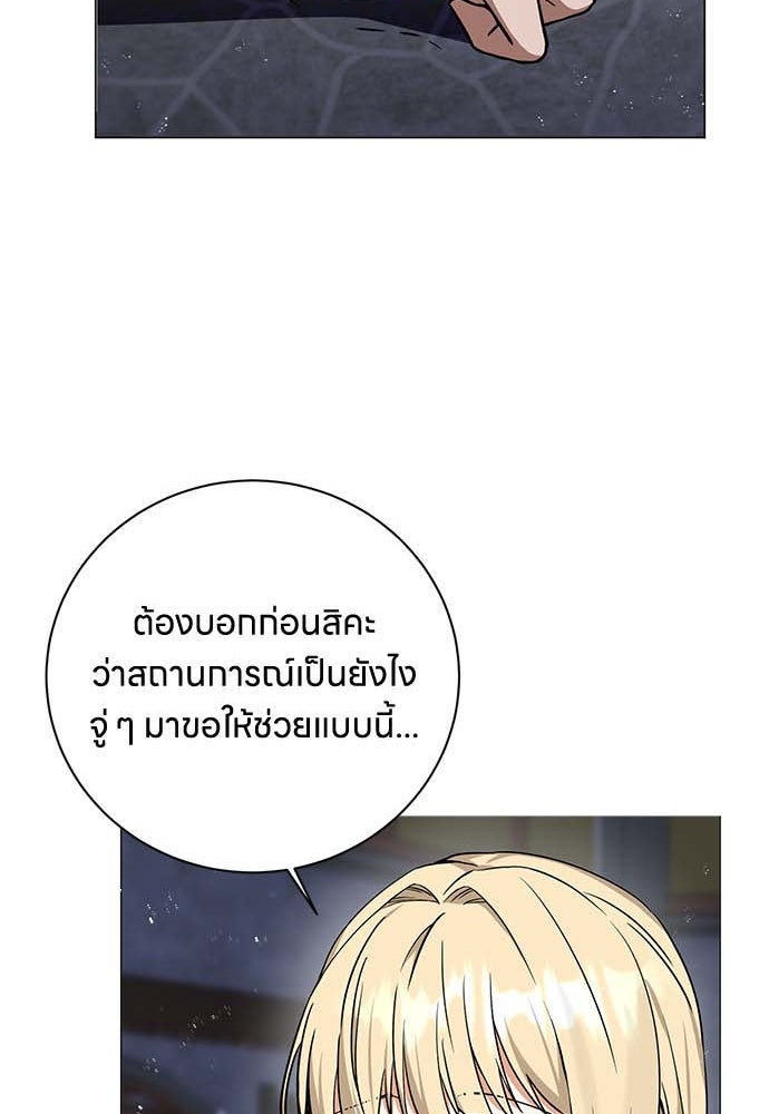 โรงพยาบาลสัตว์เถื่อนในต่างโลก - หน้า 23
