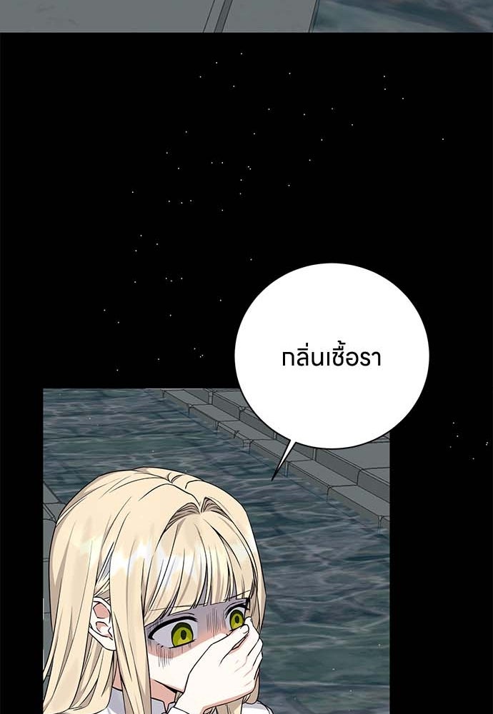 โรงพยาบาลสัตว์เถื่อนในต่างโลก - หน้า 30