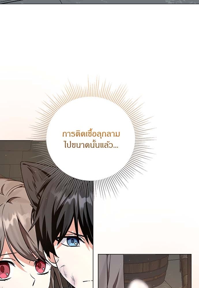 โรงพยาบาลสัตว์เถื่อนในต่างโลก - หน้า 35