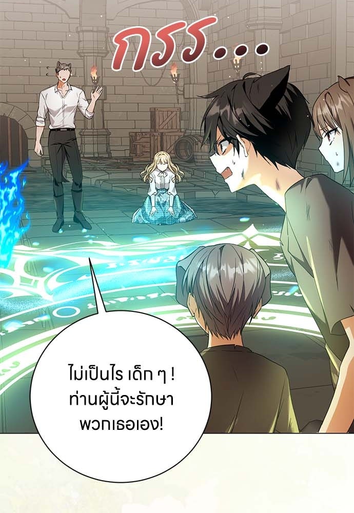 โรงพยาบาลสัตว์เถื่อนในต่างโลก - หน้า 45