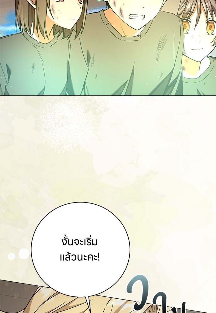 โรงพยาบาลสัตว์เถื่อนในต่างโลก - หน้า 47