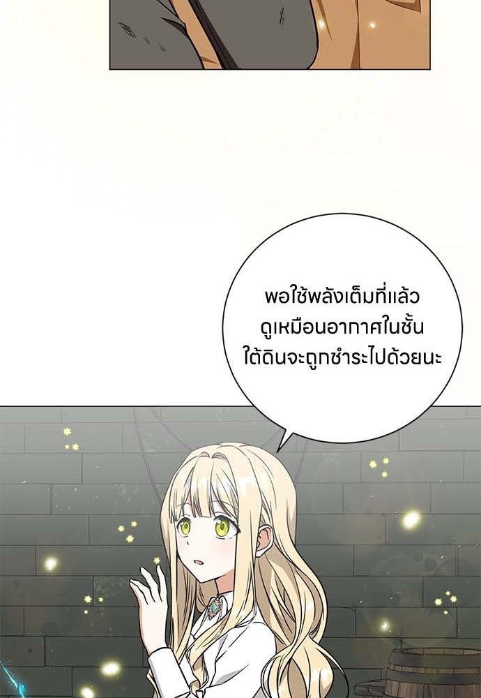 โรงพยาบาลสัตว์เถื่อนในต่างโลก - หน้า 57