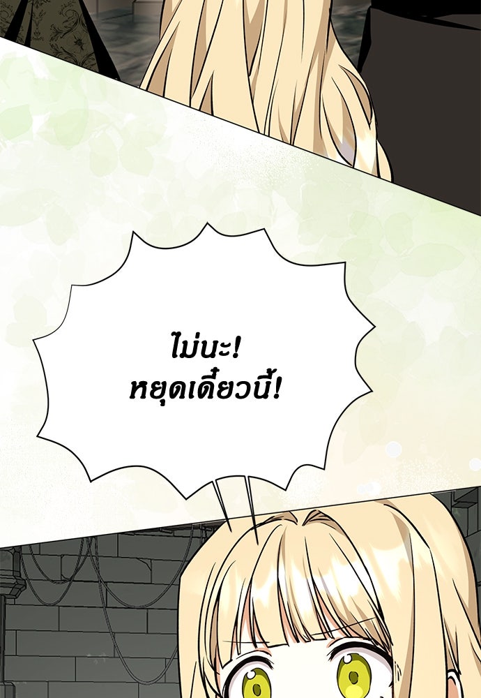 โรงพยาบาลสัตว์เถื่อนในต่างโลก - หน้า 72