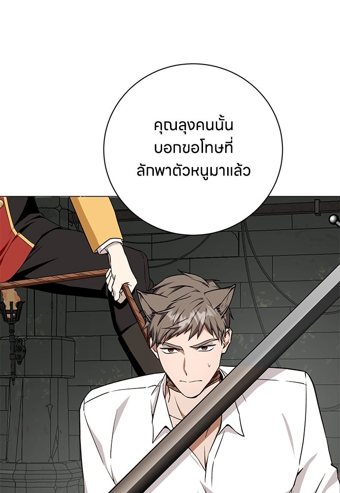 โรงพยาบาลสัตว์เถื่อนในต่างโลก - หน้า 77