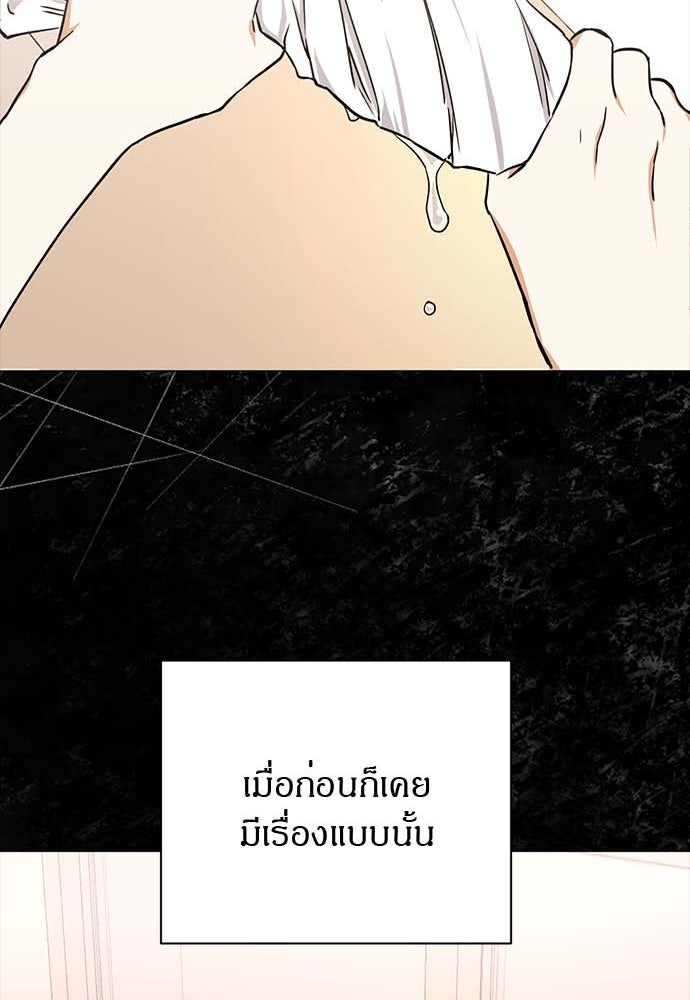 โรงพยาบาลสัตว์เถื่อนในต่างโลก - หน้า 93
