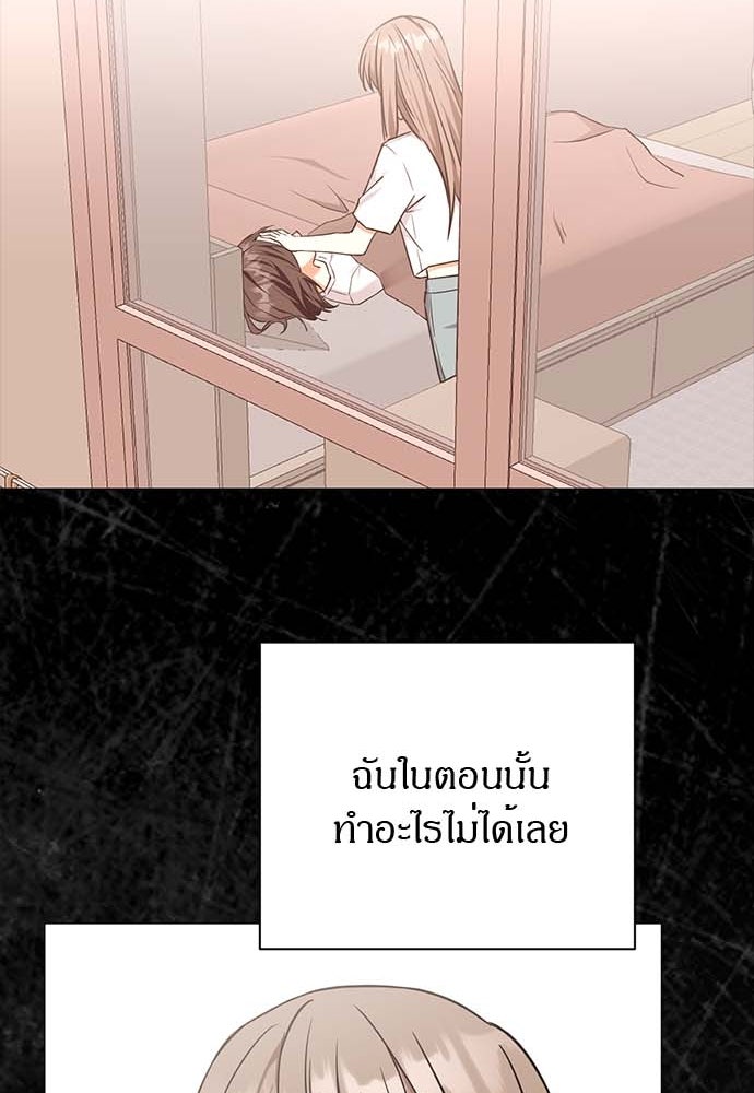โรงพยาบาลสัตว์เถื่อนในต่างโลก - หน้า 94