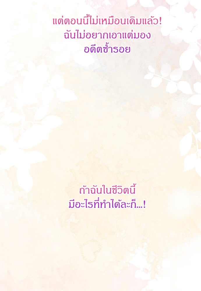 โรงพยาบาลสัตว์เถื่อนในต่างโลก - หน้า 98