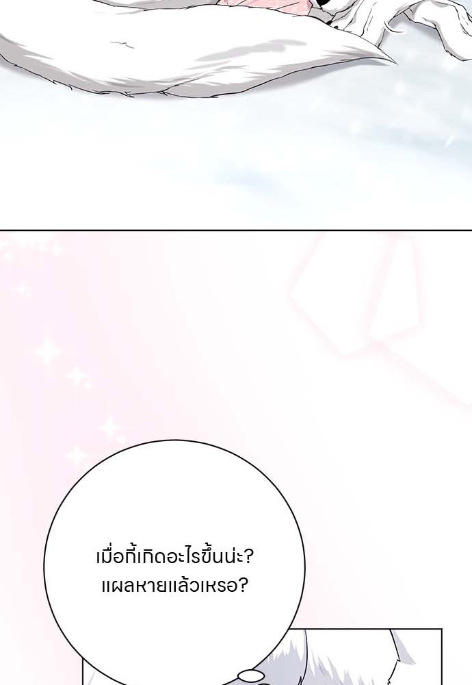 โรงพยาบาลสัตว์เถื่อนในต่างโลก - หน้า 33