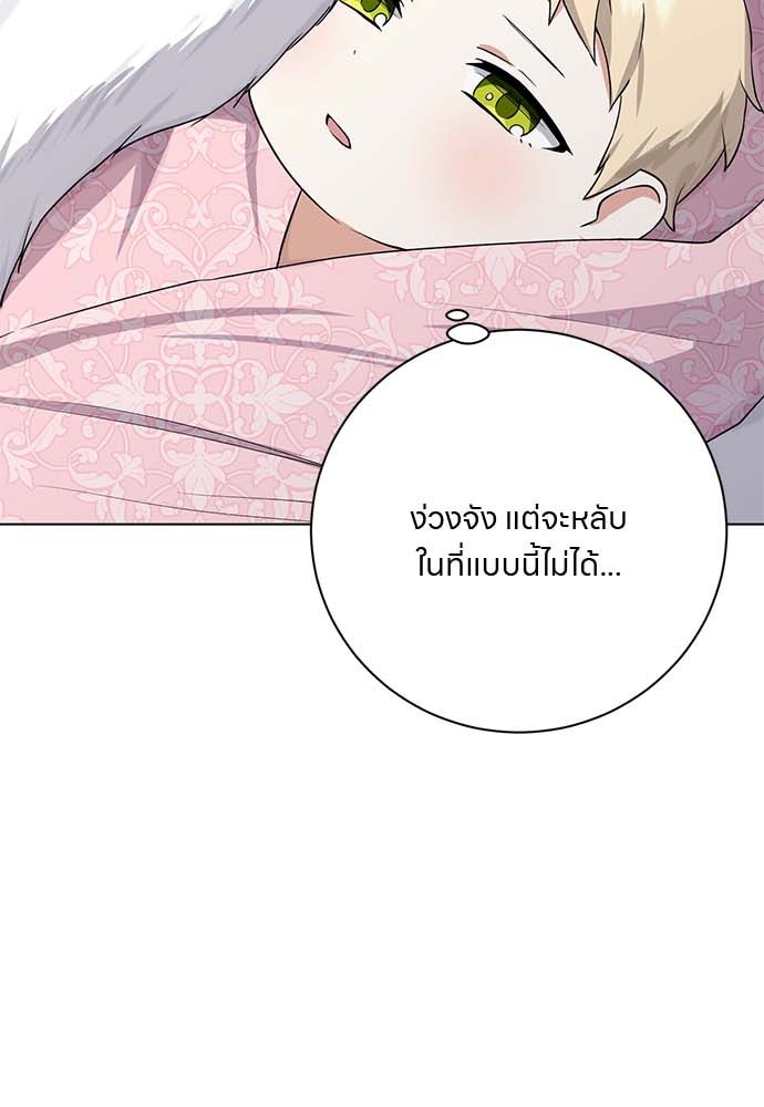 โรงพยาบาลสัตว์เถื่อนในต่างโลก - หน้า 37