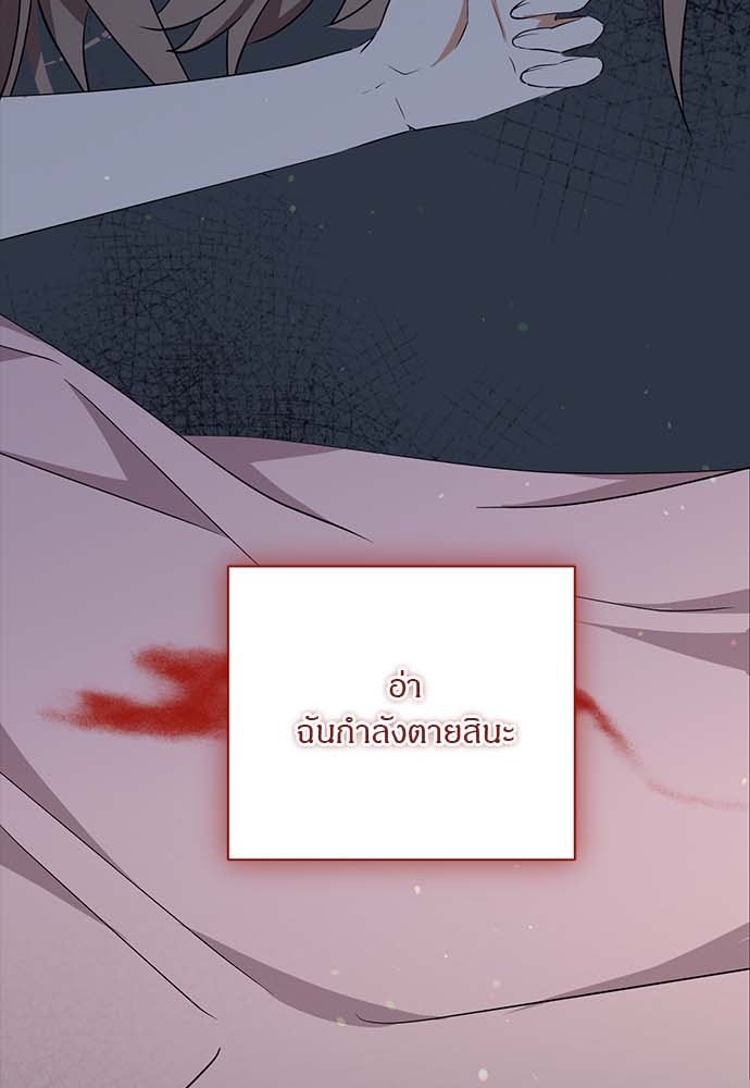 โรงพยาบาลสัตว์เถื่อนในต่างโลก - หน้า 4