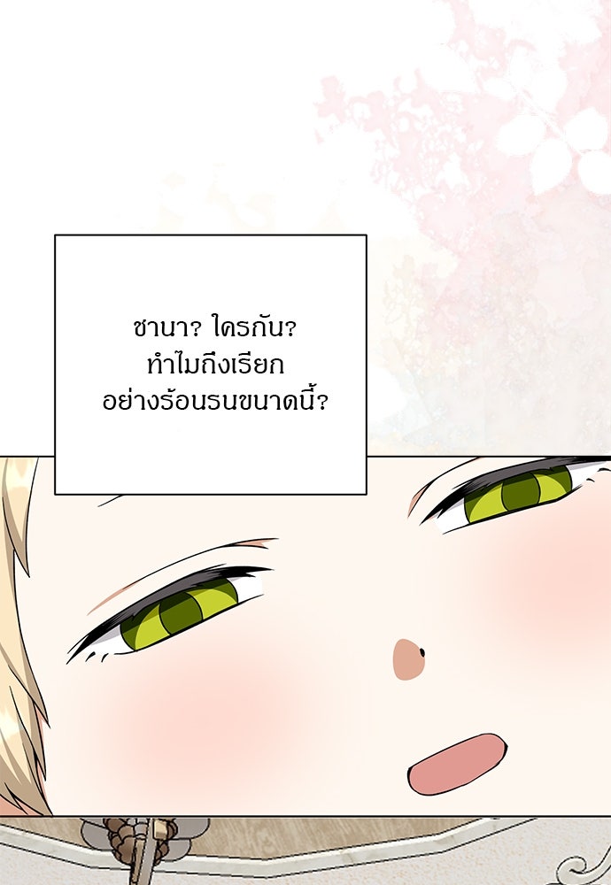 โรงพยาบาลสัตว์เถื่อนในต่างโลก - หน้า 47