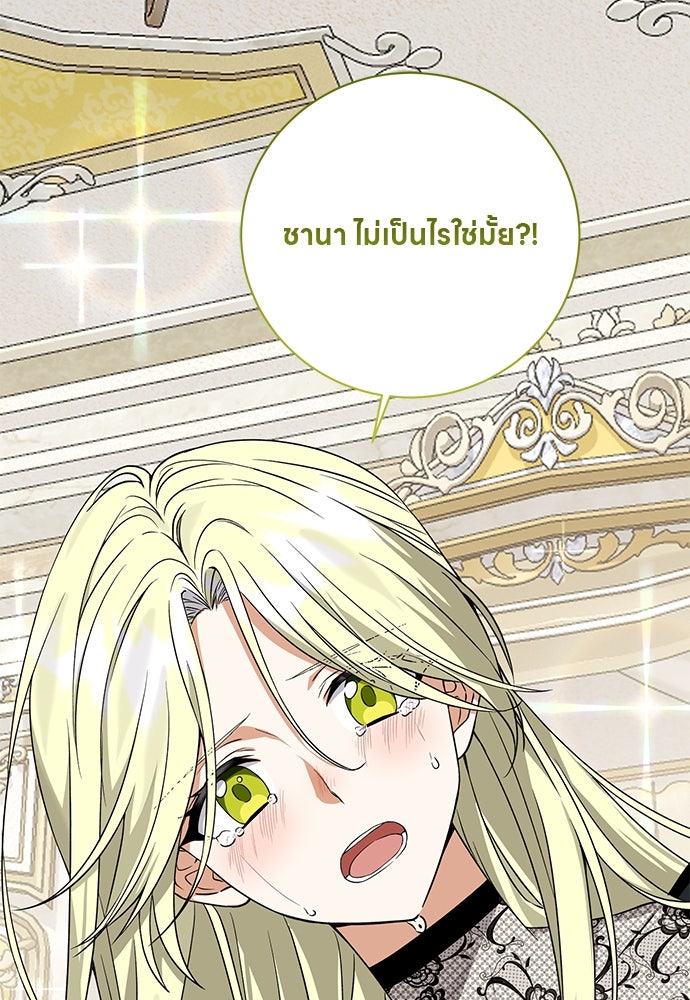 โรงพยาบาลสัตว์เถื่อนในต่างโลก - หน้า 48