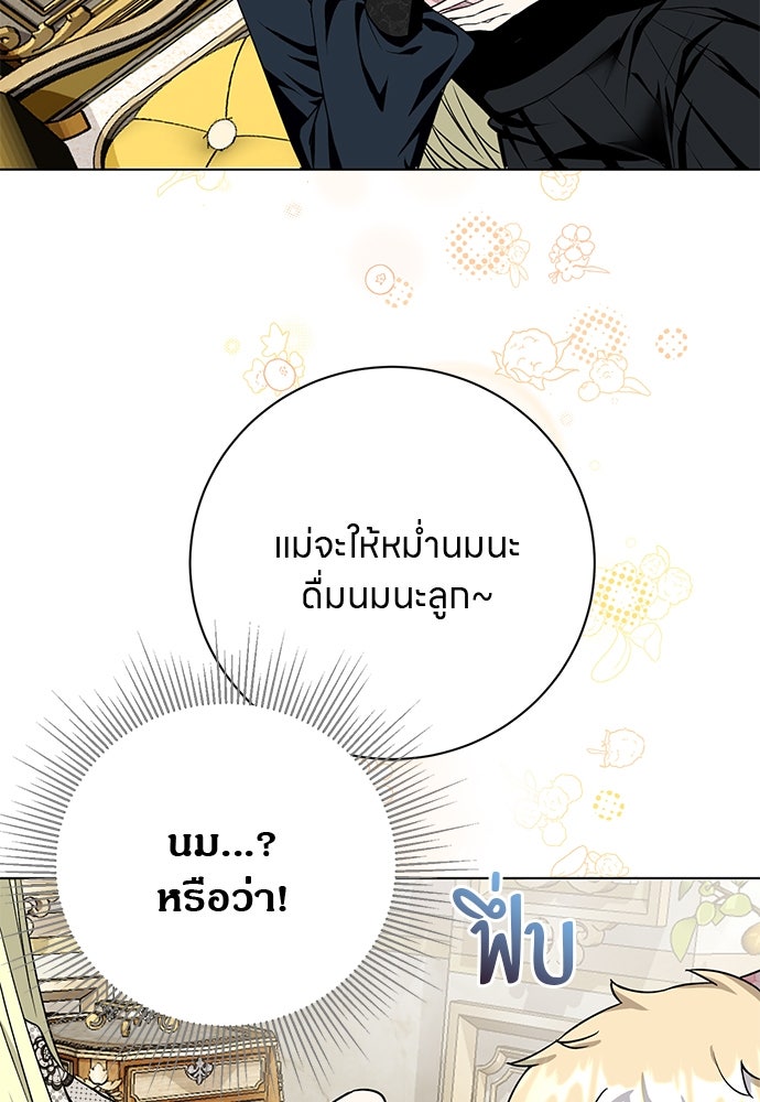 โรงพยาบาลสัตว์เถื่อนในต่างโลก - หน้า 59
