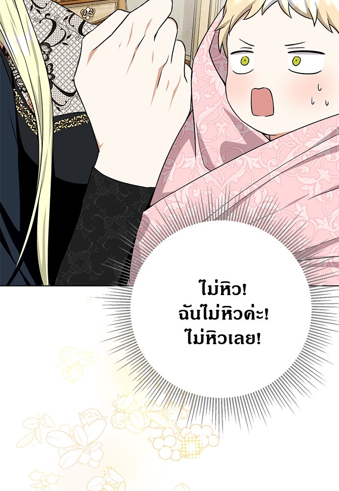 โรงพยาบาลสัตว์เถื่อนในต่างโลก - หน้า 60