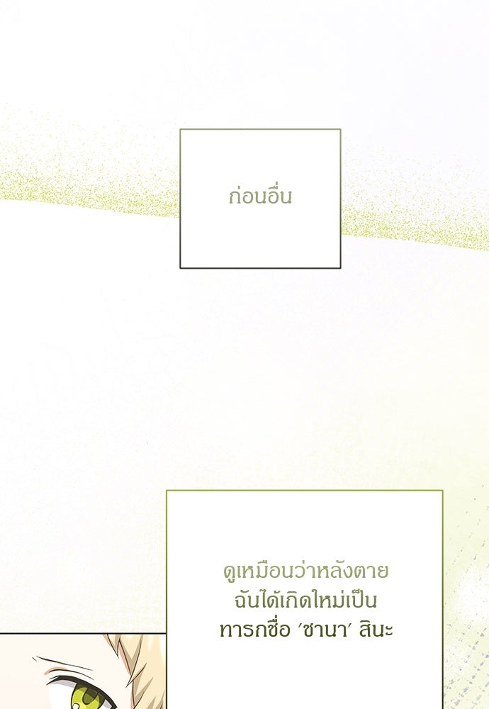 โรงพยาบาลสัตว์เถื่อนในต่างโลก - หน้า 70